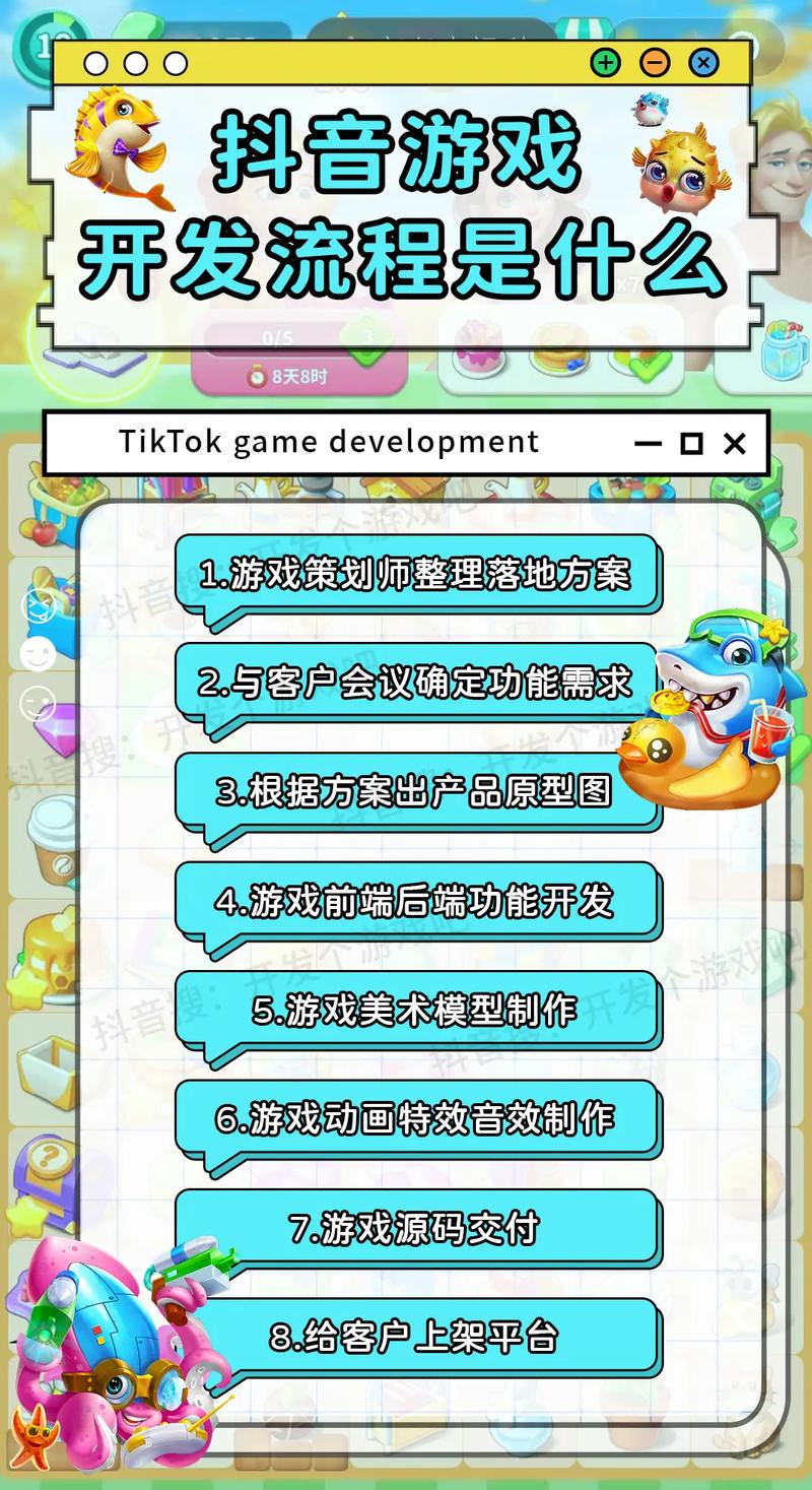 如何开发游戏软件
