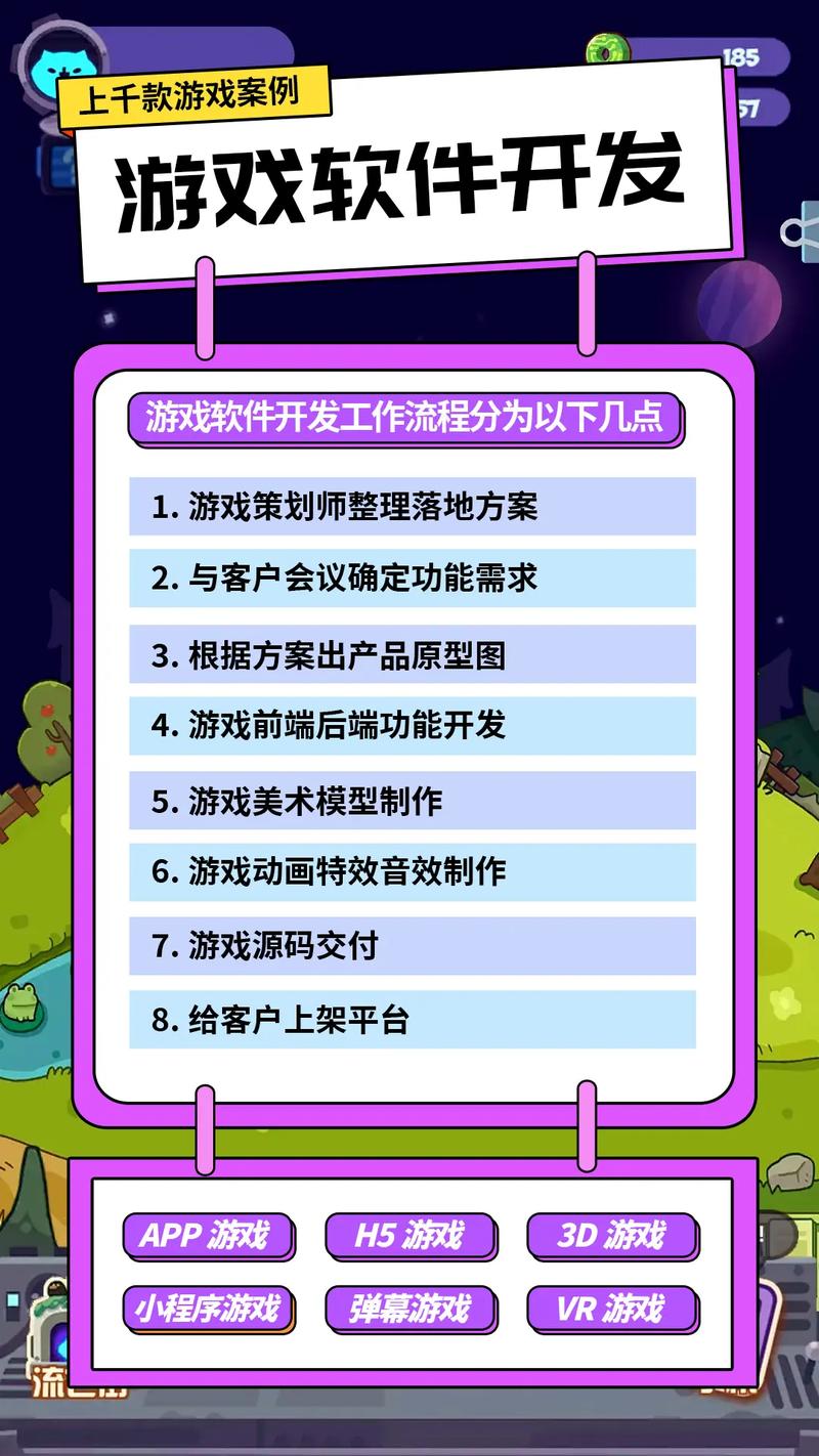 怎么自己开发游戏软件?