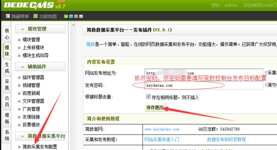 DedeCMS织梦系统安装图文教程
