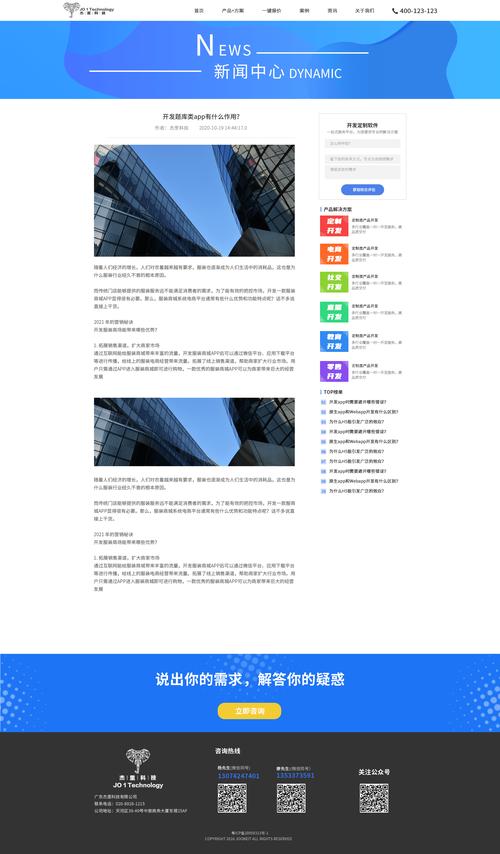 微信小程序开发设计方法