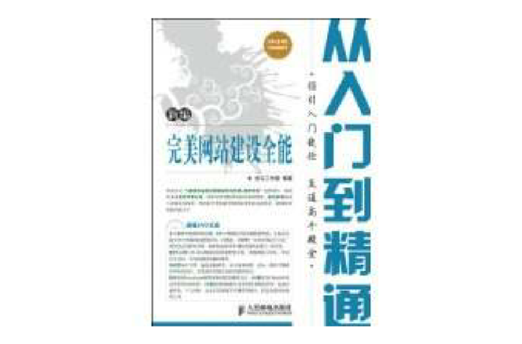 学习网站建设,怎么入门?