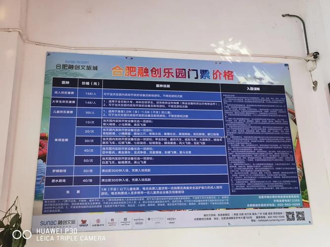 合肥融创乐园电话