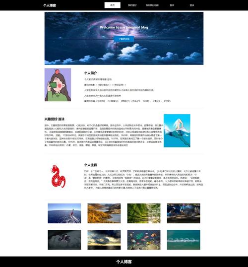 如何利用Notion搭建个人主页|博客