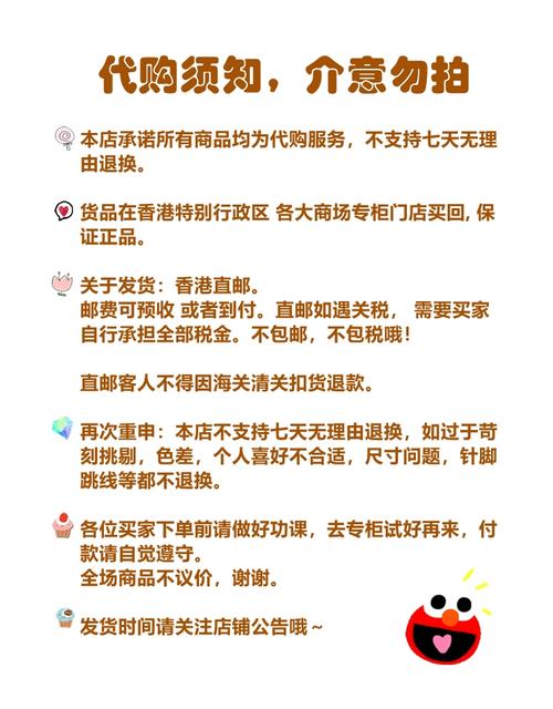 介绍一下代购和代购系统