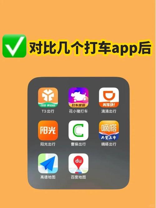 打车app开发软件帮助用户拥有更为良好的使用体验