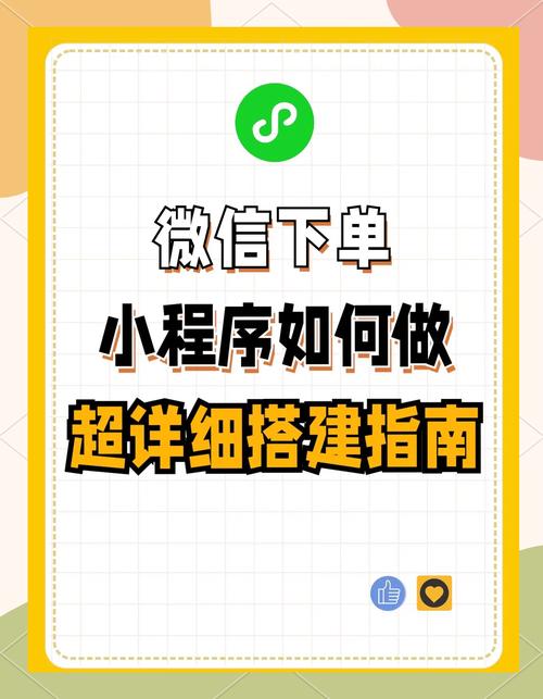 微信公众号如何创建微信小程序?