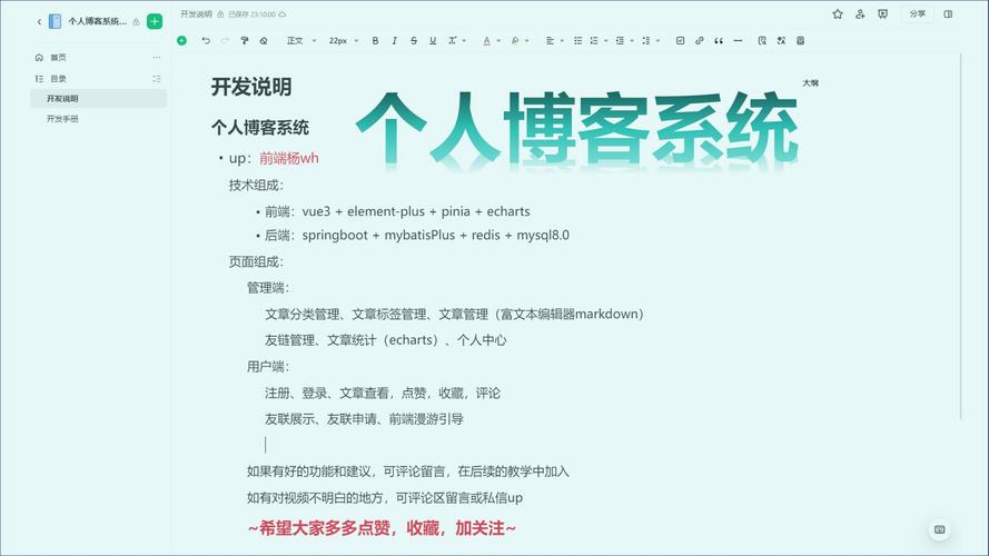 怎么建立个人博客