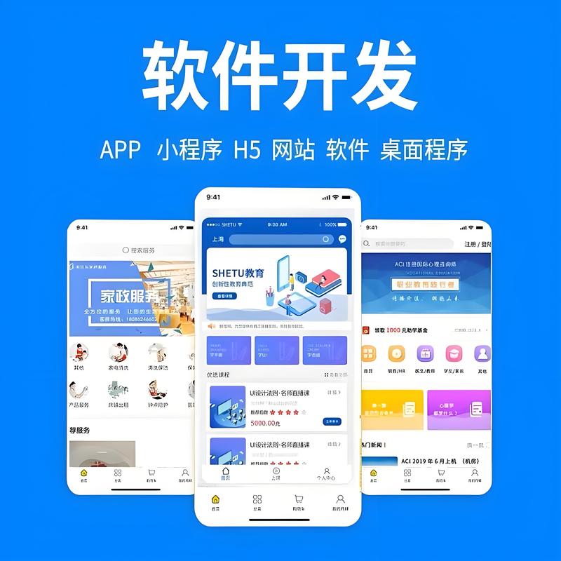 手机app开发用什么软件