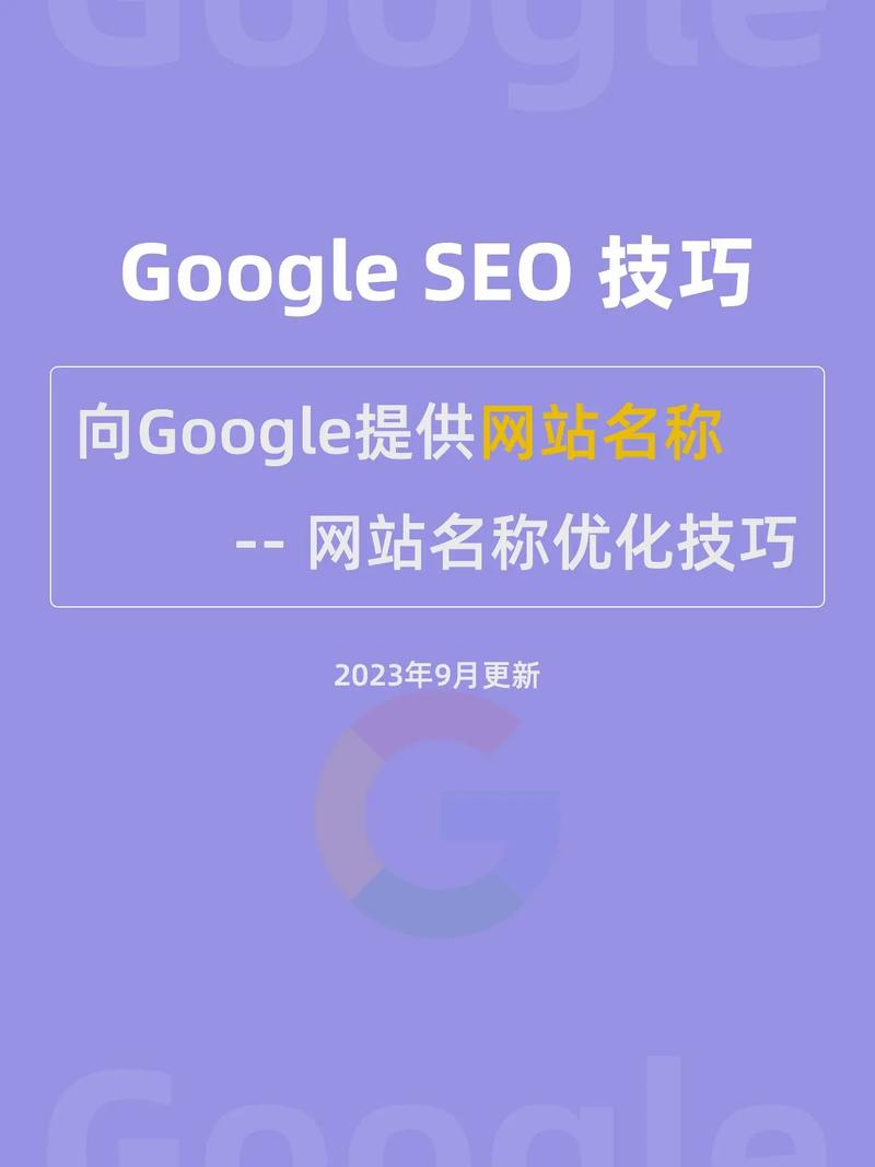 广州谷歌SEO优化代运营有哪些?