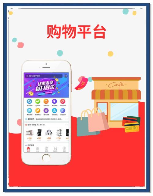 商城APP是一个线上的电商平台