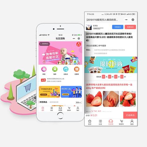 商城APP的作用你知道吗?