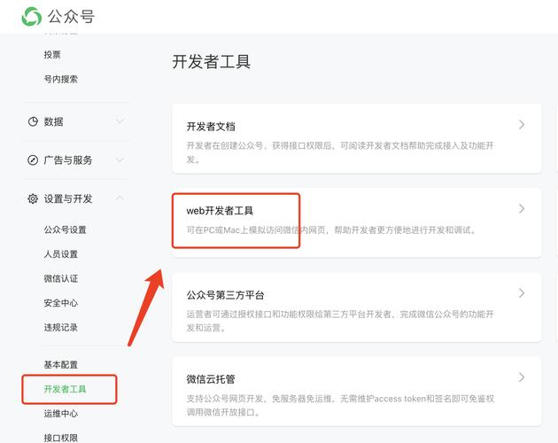 开发一个微信公众号费用费用多少钱