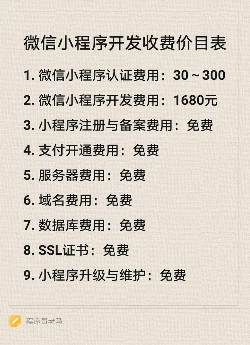 怎么自己在微信上面开发小程序