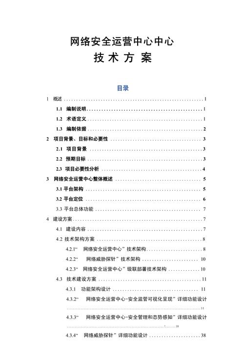 网站规划设计