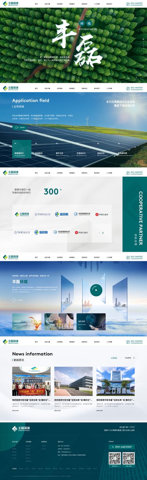 网站建设哪家公司比较好?