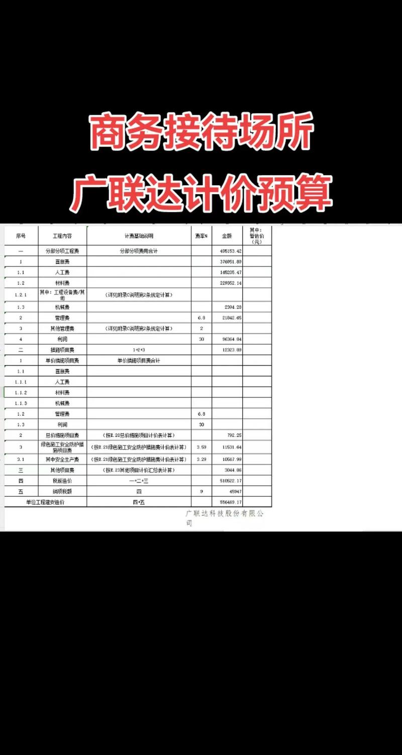 广州平衡网络科技有限公司公司简介