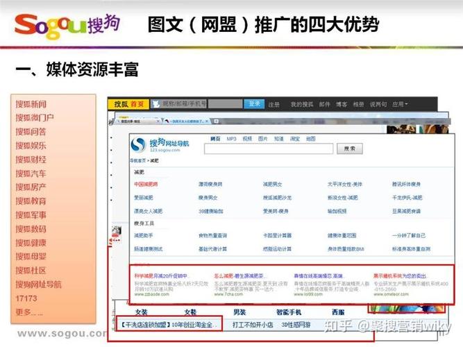 深圳搜狗推广:怎样做好搜狗推广