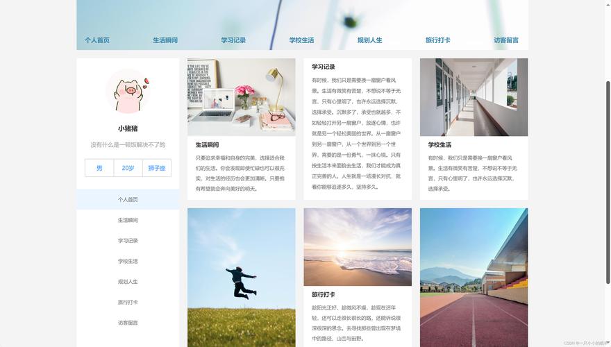 个人博客网站怎么做?