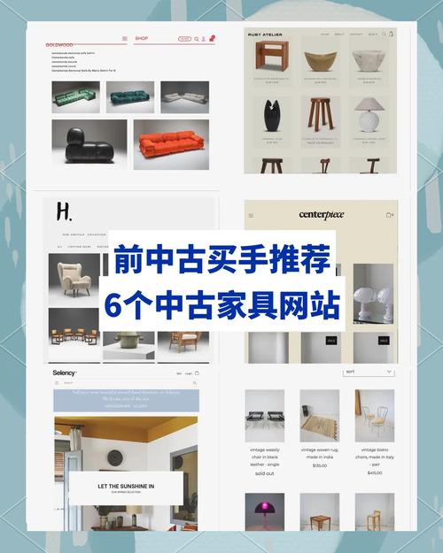 有什么比较好的家具网站