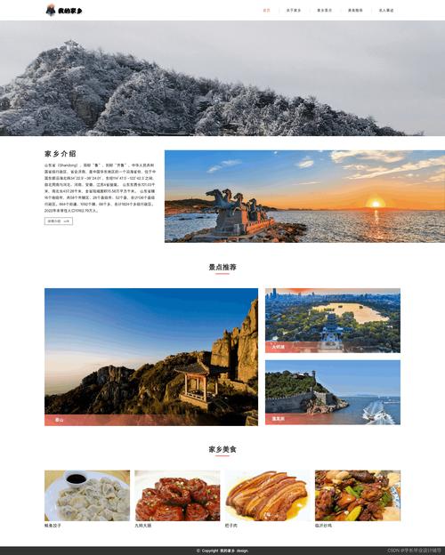 青岛哪有设计内页网站的呢