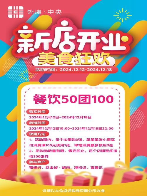 餐饮新店开业,朋友圈推广案例