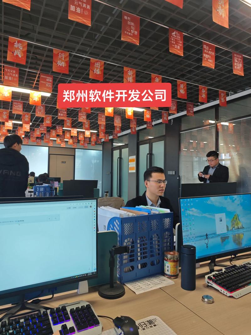 郑州有哪些做软件开发的公司?