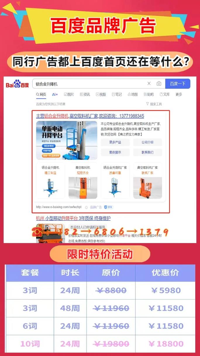 什么是百度竞价外包?竞价外包需要注意什么?