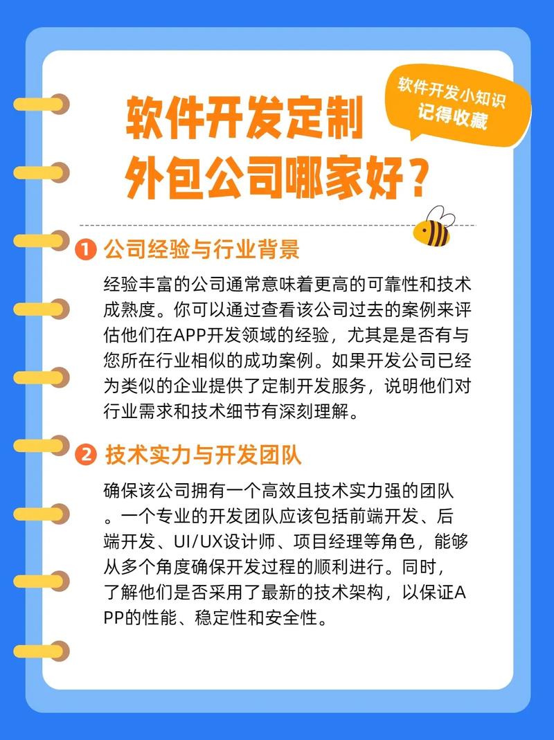 软件开发外包公司靠谱吗?自己研发还是外包好