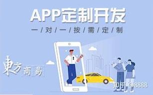 兰州东方商易:开发志愿者服务APP需要具备什么