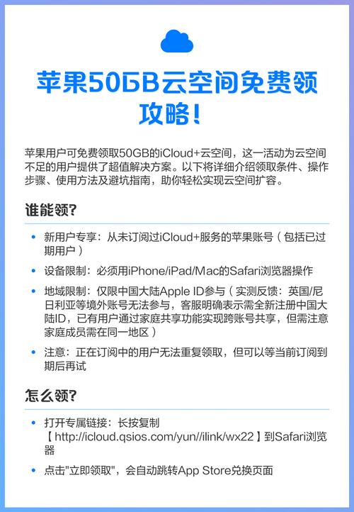 如何申请免费云空间(如何申请免费云空间服务)