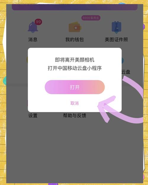 手机申请百度云盘2T免费空间