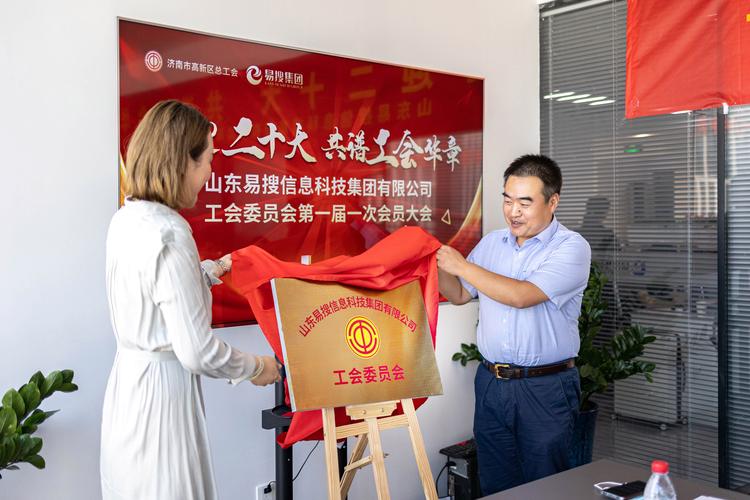 山东易企网络欢迎您的到来