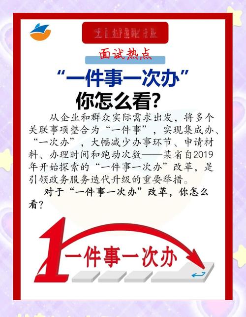 高效办成一件事!山东发布若干措施优化提升“爱山东”政务服务平台功能...