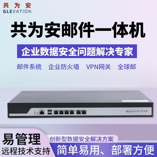 公司想要申请企业邮箱,一般费用多少?