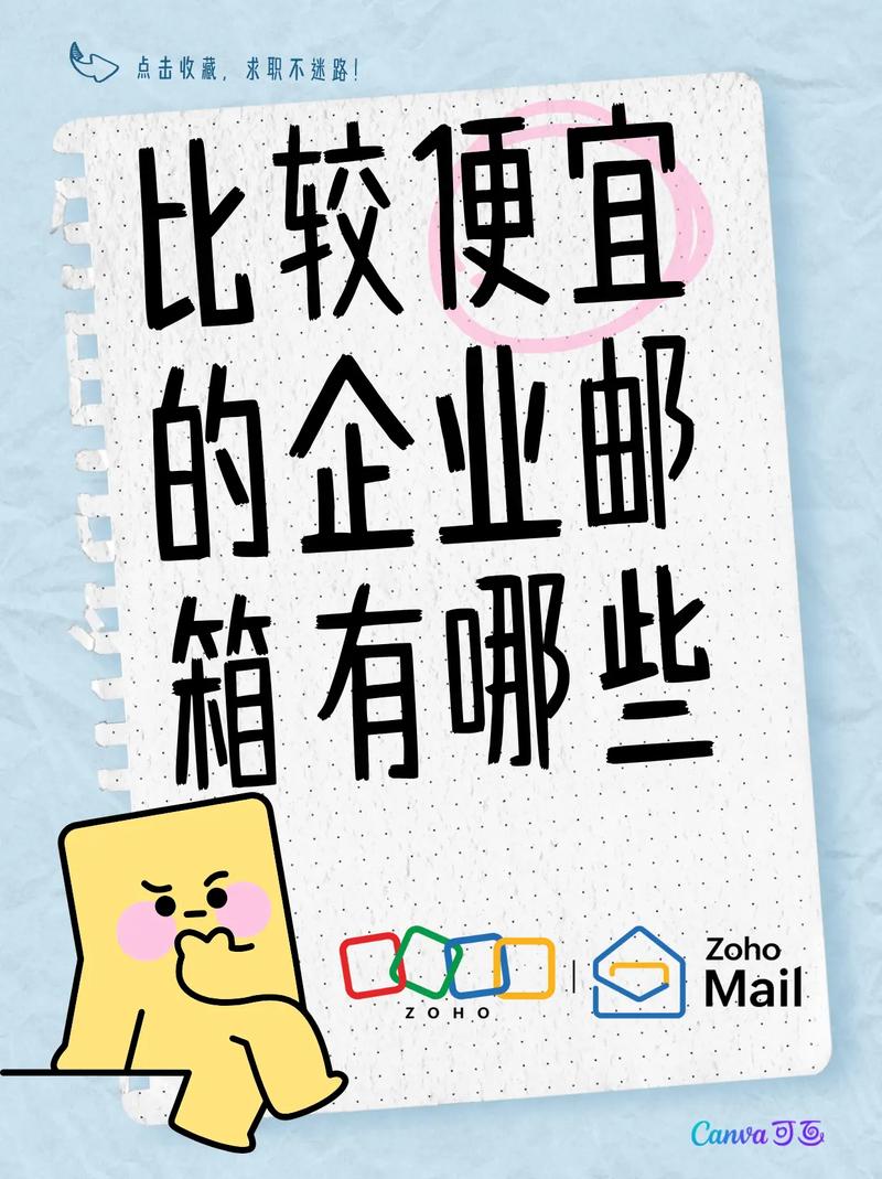 最便宜的企业邮箱