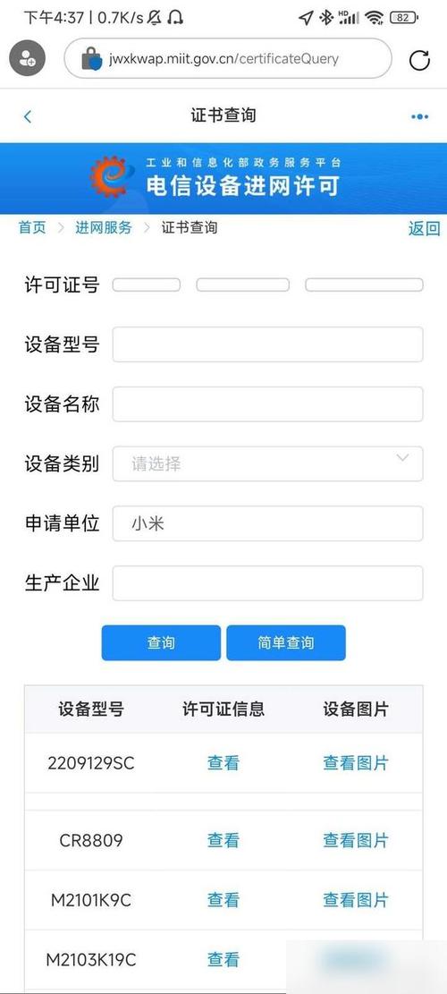 工信部备案查询的官方网站是什么网址