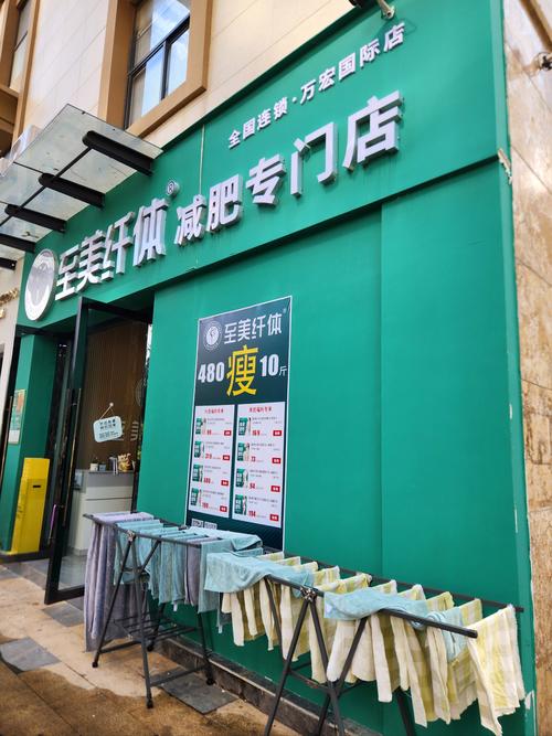 晟度网络科技有限公司减肥是真的啊