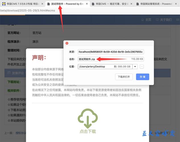 帝国CMS模板是什么?如何制作帝国CMS模板?