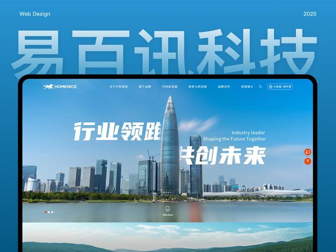 网站制作哪家好?2025年网站建设公司TOP10最新排名榜揭晓