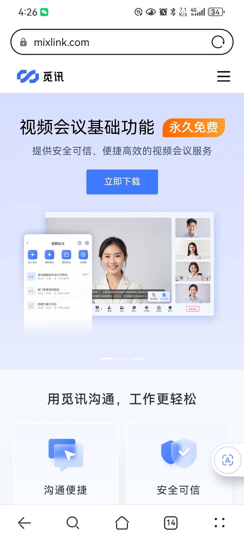 网络视频会议(即视频会议软件)中主持人、主讲人都什么意思啊?_百度...