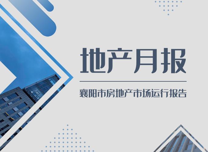 襄阳房产热线网站简介