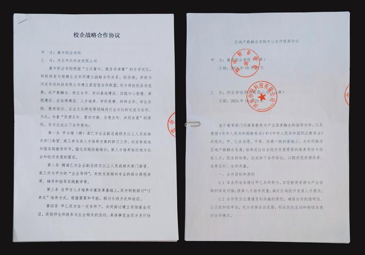 襄樊华讯科技有限公司是否骗子?