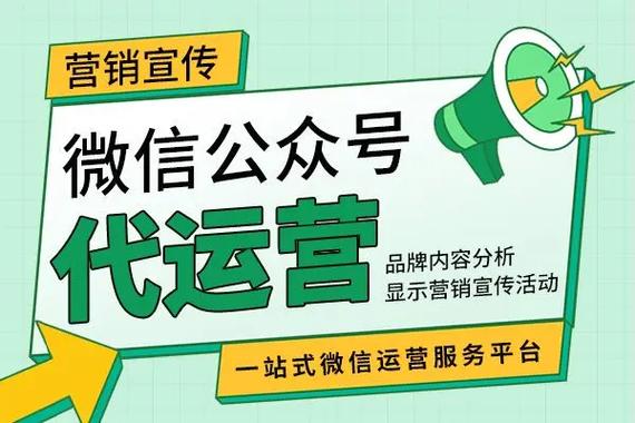 微信公众号代运营开什么税目发票