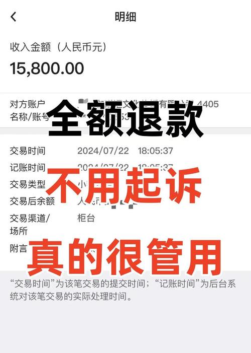 成都诚客至上扣款99元怎么退