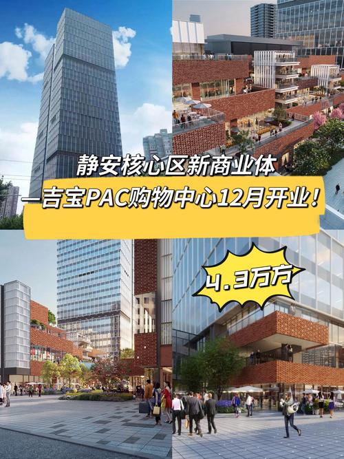 静安区三合一商城开发