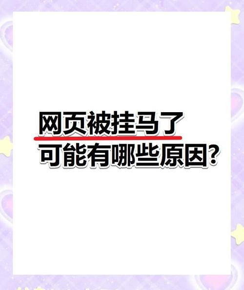 网站遭遇挂马攻击怎么办?