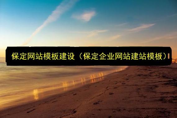 保定堂庭山建筑科技有限责任公司怎么样?