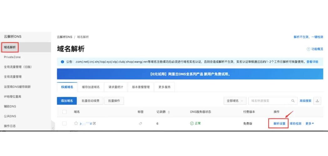 全面解析泛域名SSL证书:优势、应用与部署指南