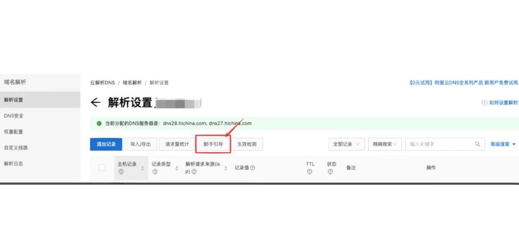 什么是泛解析?二级域名如何泛解析