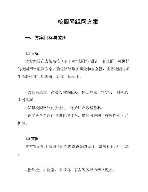 学校网站建设需要注意的事项有哪些